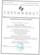 Новый дилерский сертификат Дмитровский Завод Фрезерных Станков на сайте!