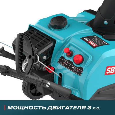 Бензиновый снегоуборщик SBG 318